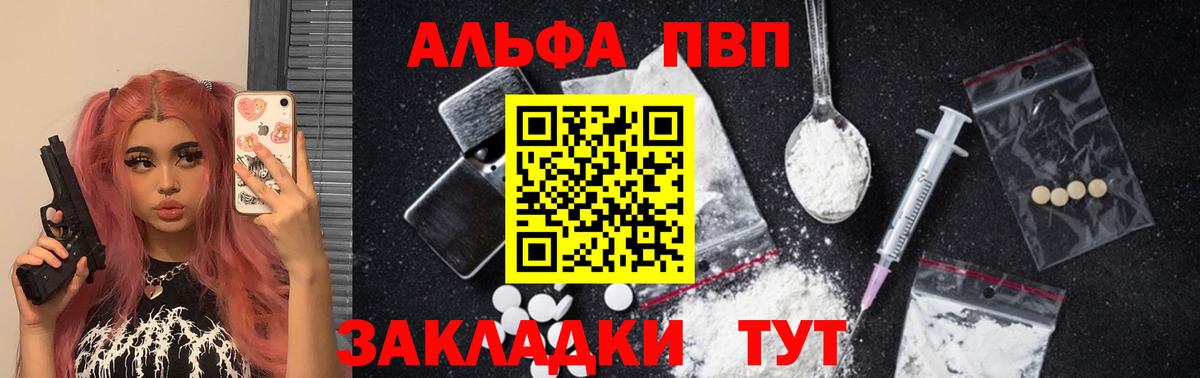 APVP Crystall Назрань