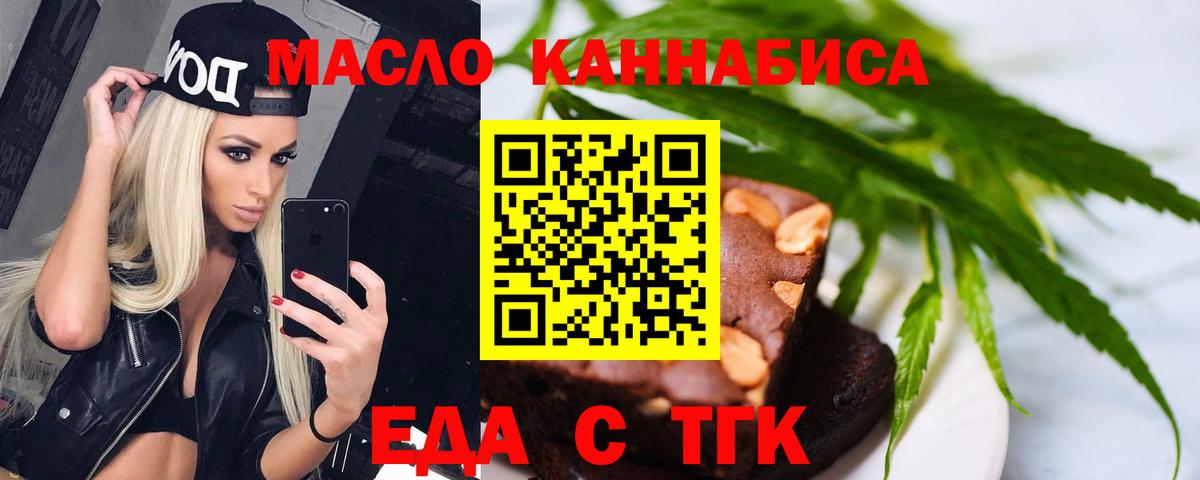 ТГК Назрань