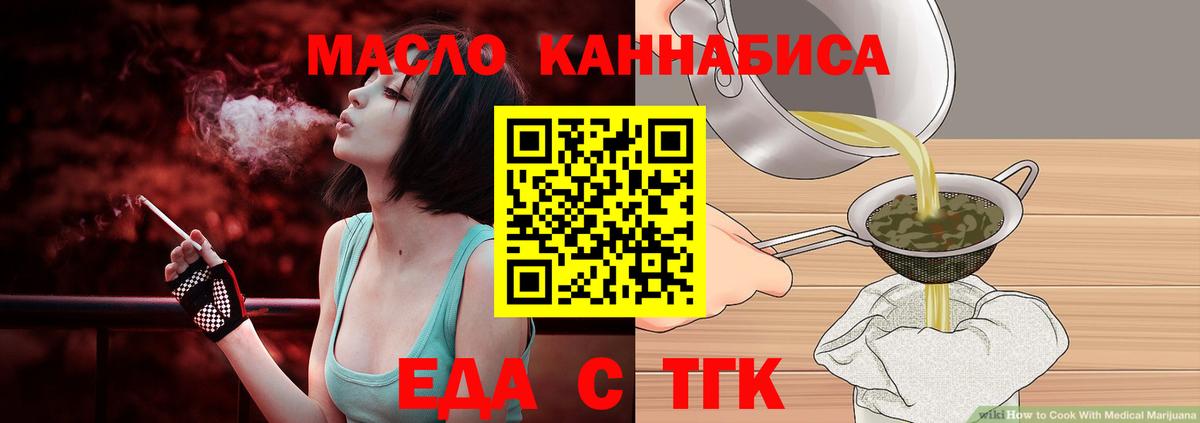 Назрань  Печенье с ТГК марихуана  Вход с VPN 