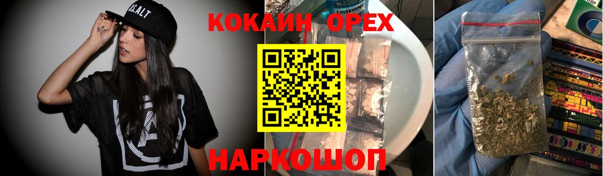 Кокаин Колумбийский  Cocaine Fish Scale  Вход с VPN  Назрань 