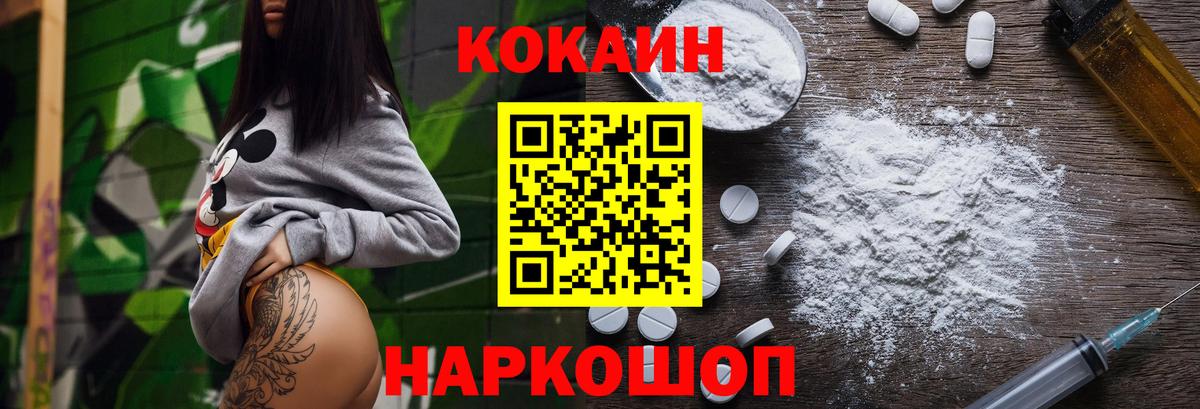 Кокаин Перу Назрань
