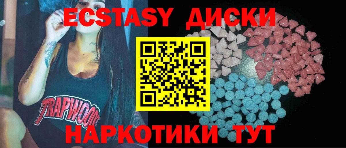 ЭКСТАЗИ 300 mg Назрань