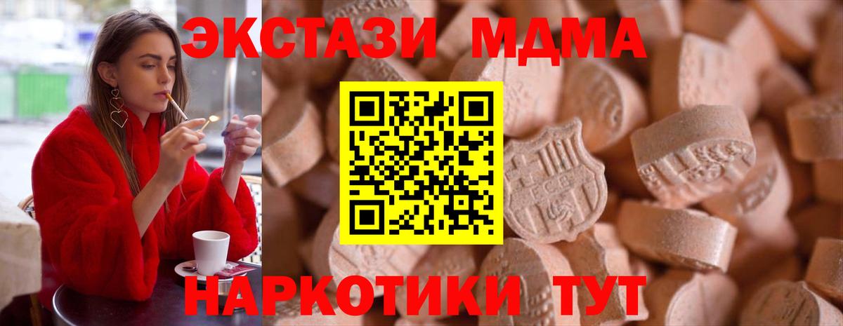 Экстази  Вход с VPN  Назрань  Экстази таблы 
