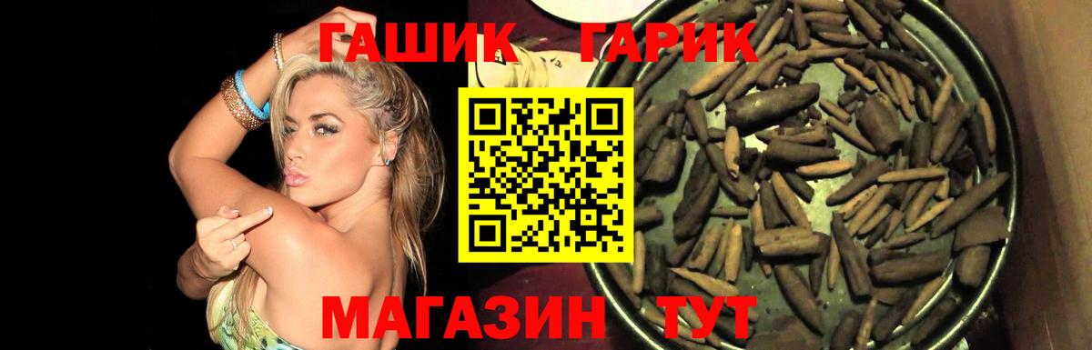 ГАШИШ Ice-O-Lator  ГАШ hashish  Назрань  Вход с VPN 