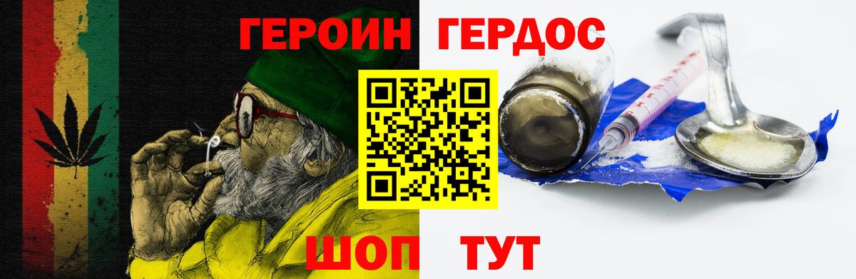 Героин герыч Назрань