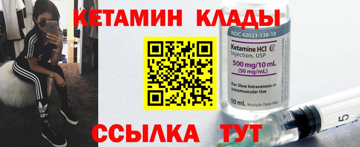 КЕТАМИН ketamine Назрань