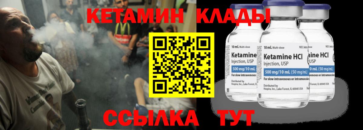 Кетамин VHQ  КЕТАМИН VHQ  Вход с VPN  Назрань 