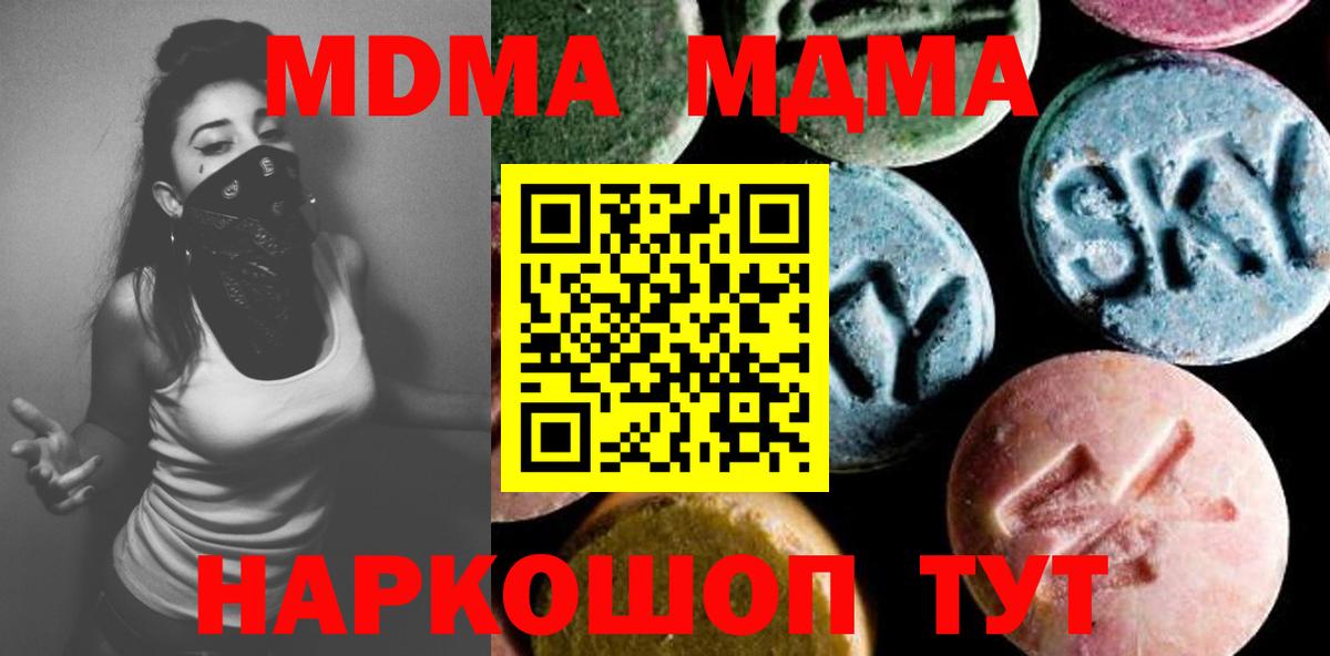 MDMA Molly Назрань