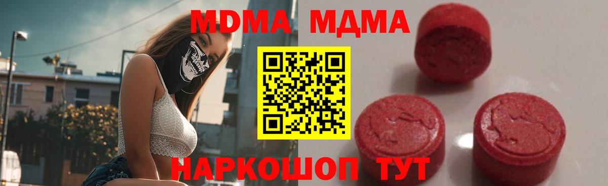 Назрань  MDMA  MDMA crystal  Вход с VPN  MDMA кристаллы 