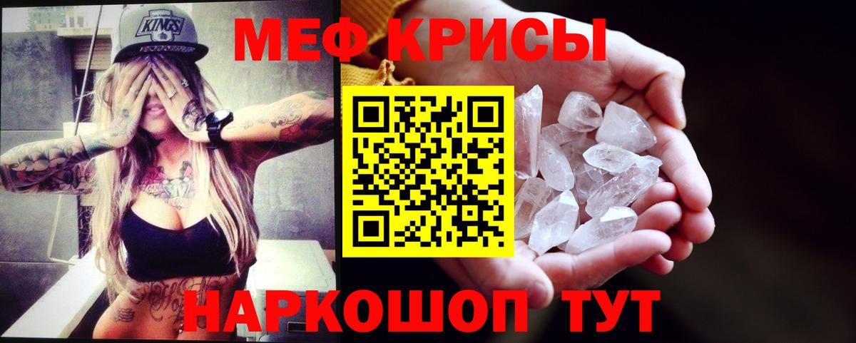 МЯУ-МЯУ мука  Меф  Назрань  МЯУ-МЯУ mephedrone  Вход с VPN 