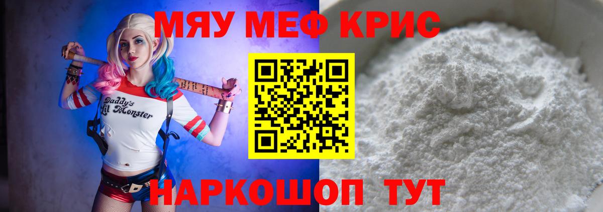 Меф Назрань