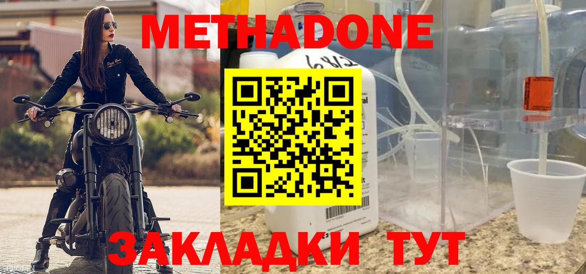 Назрань  Метадон VHQ  Вход с VPN 