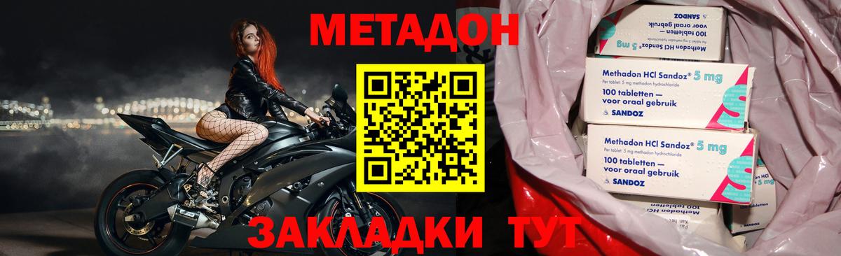 МЕТАДОН белоснежный Назрань