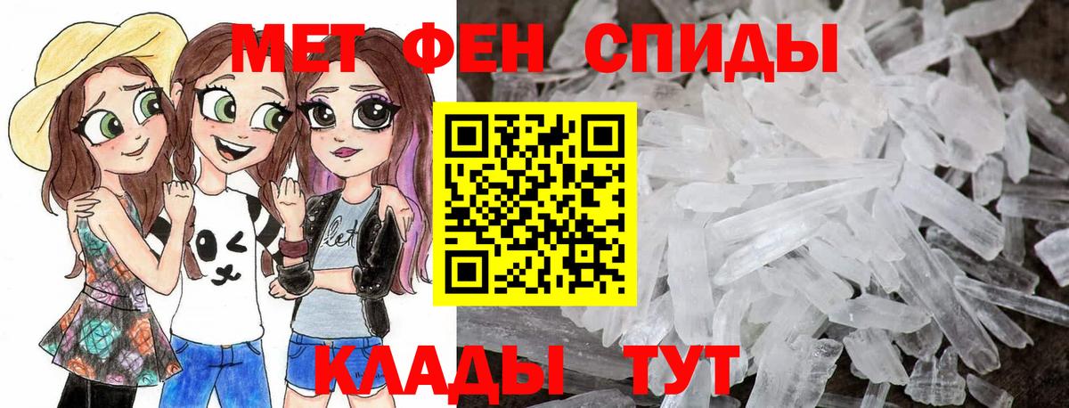 МЕТАМФЕТАМИН кристалл Назрань