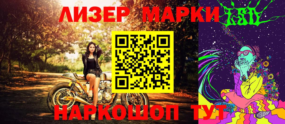Марки N-bome 1,8мг Назрань