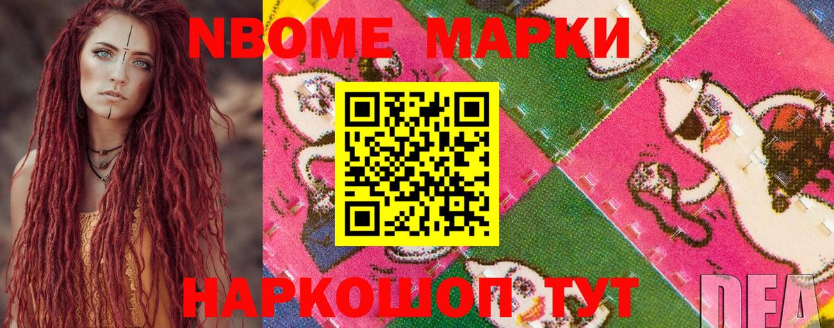 Марки NBOMe 1,5мг  хочу наркоту  Вход с VPN  Назрань  Марки NBOMe 1,5мг 