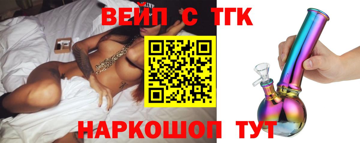 ТГК THC oil Назрань