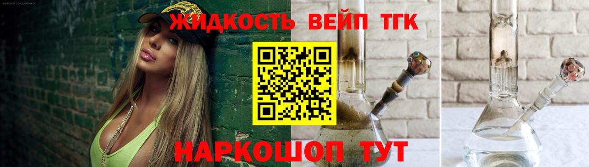 Дистиллят ТГК THC oil  где купить наркотик  Назрань  Вход с VPN 