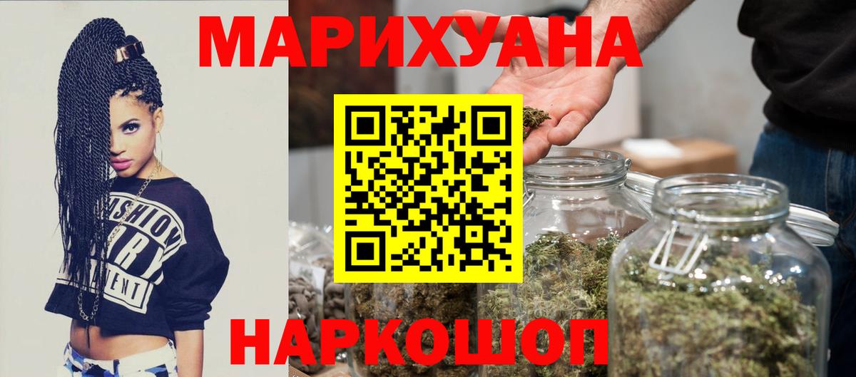 Шишки марихуана план  Вход с VPN  Назрань  Конопля AK-47 