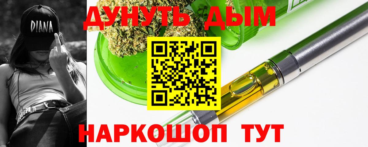 МАРИХУАНА тримм Назрань